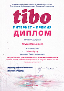 «Лучший сайт туристических агентств» на TIBO 2016