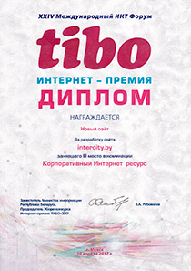 Лучший корпоративный сайт – TIBO 2017