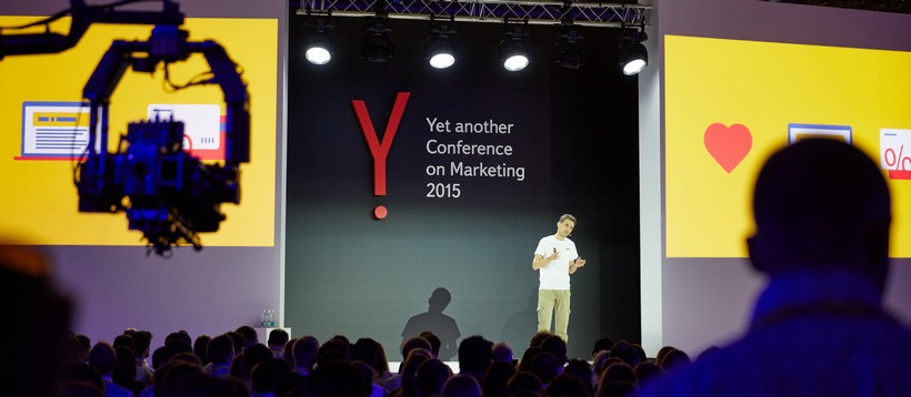 конференция Яндекса по маркетингу 
