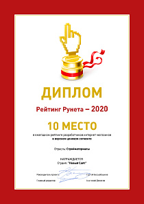 Лучший разработчик строительных интернет-магазинов – Рейтинг Рунета-2020