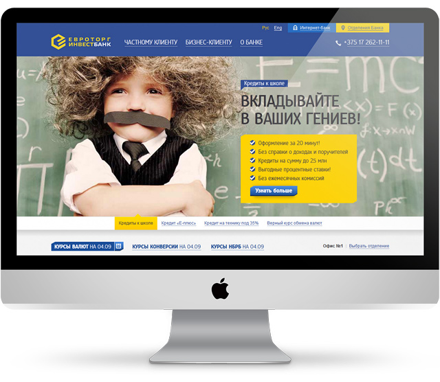 Запущен новый сайт ОАО «Евроторгинвестбанк»!