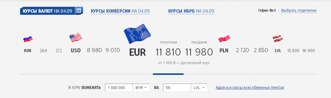 Запущен новый сайт ОАО «Евроторгинвестбанк»!